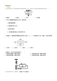 初中物理人教版九年级全册第2节 电生磁导学案
