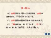 粤沪版 物理> 八年级上册 ： 第一章 走进物理世界 > 3 长度和时间测量的应用课件ppt