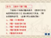 粤沪版 物理> 八年级上册 ： 第一章 走进物理世界 > 3 长度和时间测量的应用课件ppt