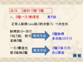 粤沪版 物理> 八年级上册 ： 第一章 走进物理世界 > 3 长度和时间测量的应用课件ppt