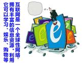 第十九章 电磁波与信息时代 > 3 走进互联网课件ppt