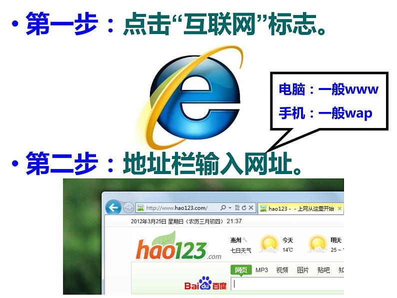 第十九章 电磁波与信息时代 > 3 走进互联网课件ppt05