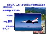 第十九章 电磁波与信息时代 > 1 最快的“信使”课件ppt