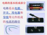 粤沪版物理 > 九年级上册  第十三章 探究简单电路 > 13.2 电路的组成和连接方式PPT课件