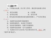 粤沪版物理 > 九年级上册  第十三章 探究简单电路 > 13.3 怎样认识和测量电流课件ppt