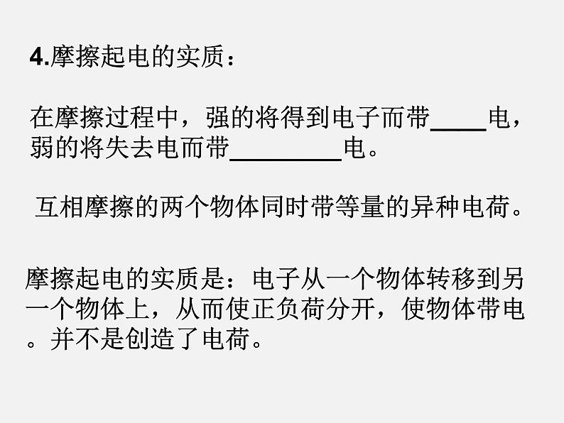 粤沪版物理 > 九年级上册  第十三章 探究简单电路 > 13.2 电路的组成和连接方式PPT课件第6页