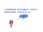 粤沪版物理 > 八年级下册  第七章 运动和力 > 1 怎样描述运动ppt