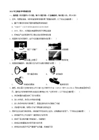 2021年云南省中考物理真题（word版 含答案）