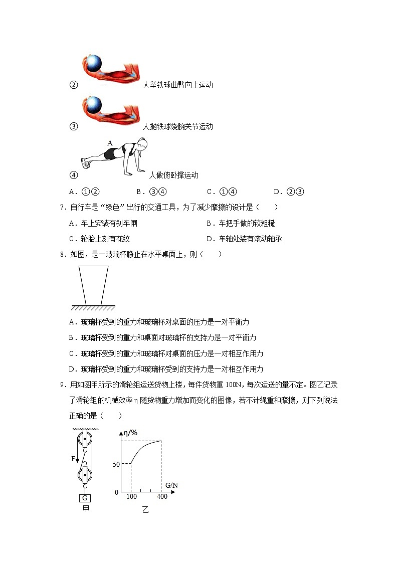 辽宁省本溪市2020-2021学年八年级下学期物理期末考试模拟试题（七）（word版 含答案）03