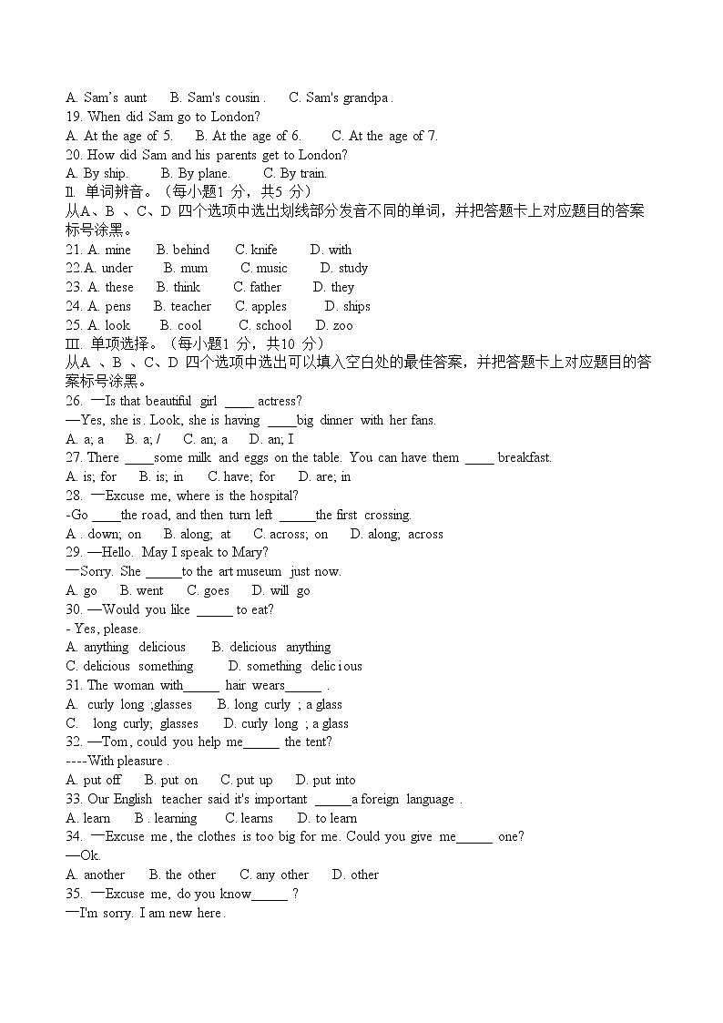 重庆市渝北区2020-2021学年七年级下学期期末模拟测试英语试卷（word版 无答案）第2页