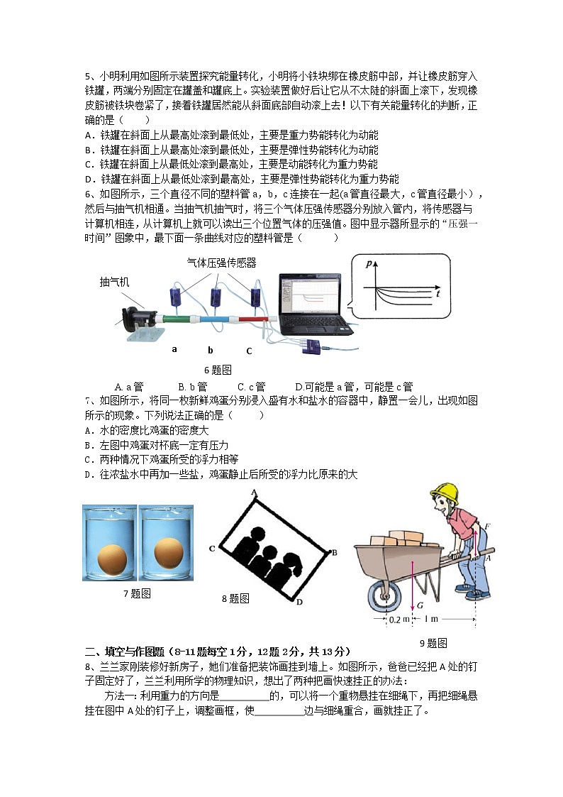 湖北省黄梅县2020-2021学年八年级下学期期末复习物理试题（word版 含答案）第2页