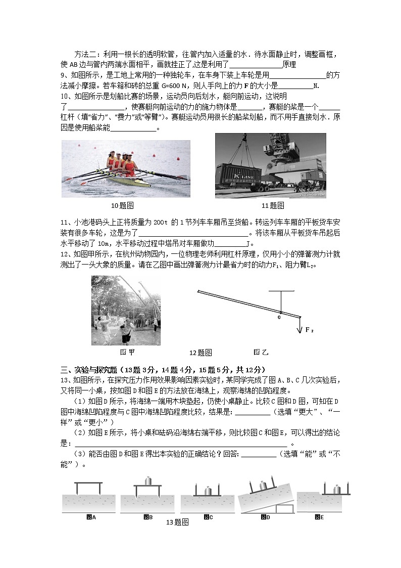 湖北省黄梅县2020-2021学年八年级下学期期末复习物理试题（word版 含答案）第3页