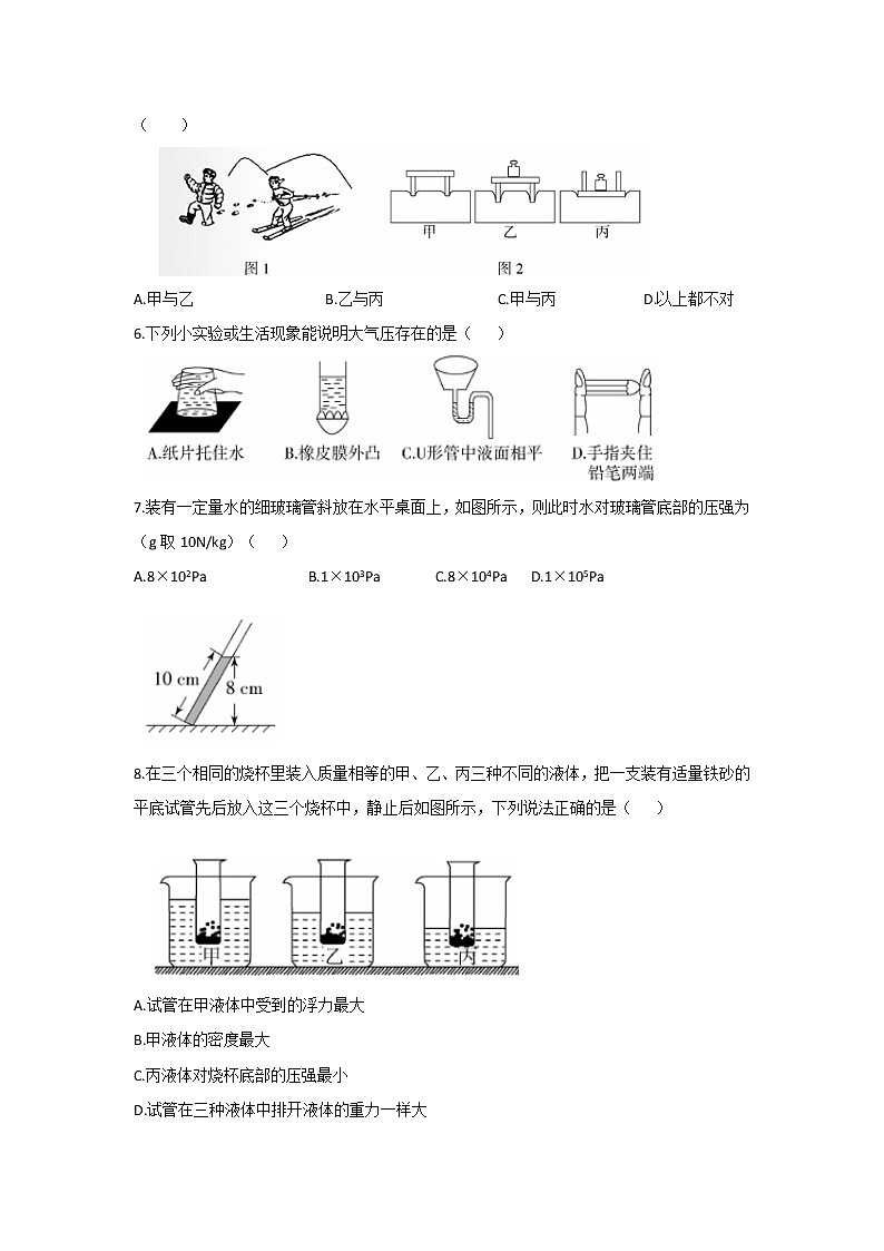 2020-2021学年人教版八年级物理下册期末提高试卷8（word版 无答案）第2页