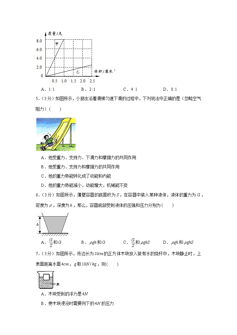 2020-2021学年人教版八年级物理下学期期末模拟卷（4）（word版 含答案）第2页