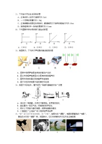 四川省眉山市青神县2020-2021学年八年级上学期期末考试物理试题（word版 含答案）