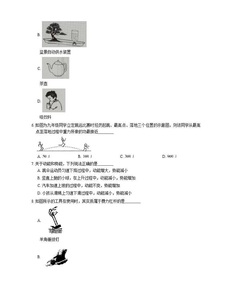 2020-2021学年天津市和平区八年级下学期末物理综合练习卷（word版 含答案）第2页