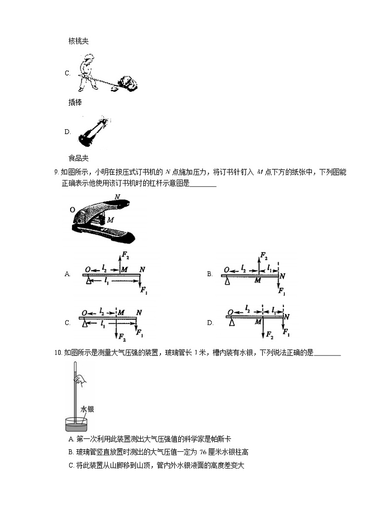 2020-2021学年天津市和平区八年级下学期末物理综合练习卷（word版 含答案）第3页