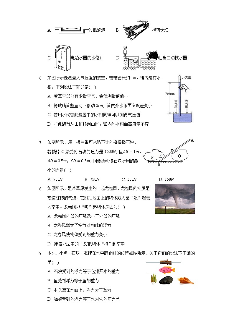 2020-2021学年山东新泰市八年级下学期物理期末最后一卷（word版 无答案）第2页