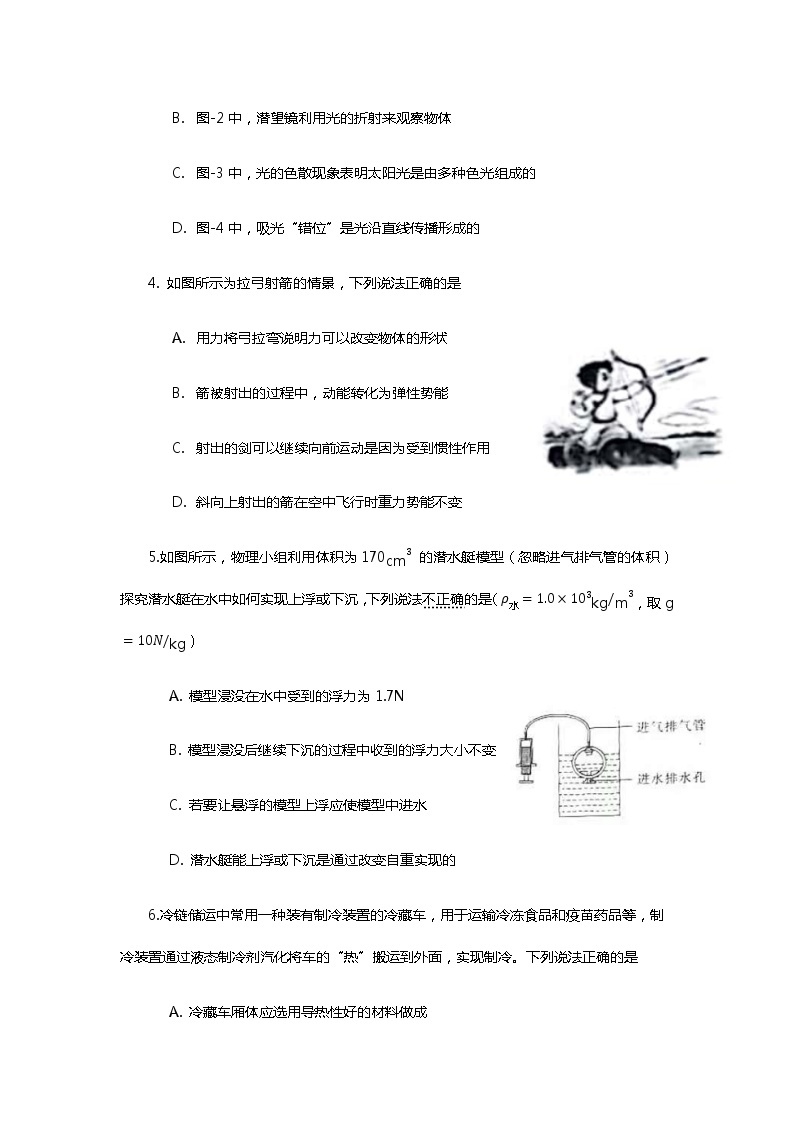 2021年陕西省中考物理真题及答案 (word版)02