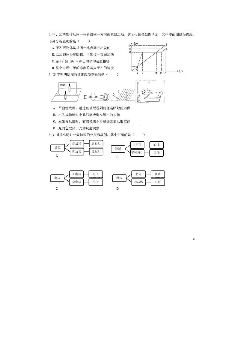 2021年山东省济宁市中考物理真题02