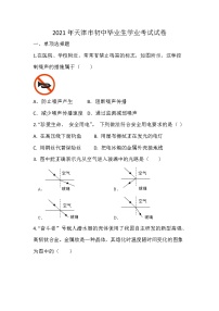 2021年天津市中考物理试卷无答案