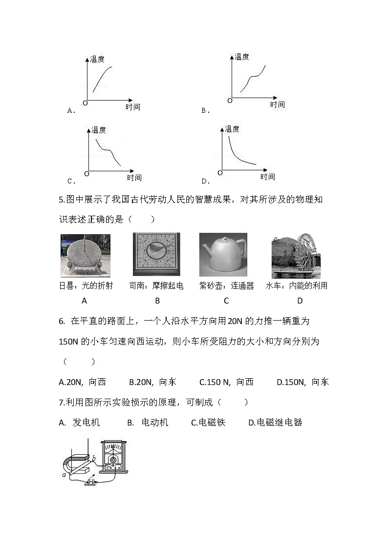 2021年天津市中考物理试卷无答案02