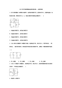 2021年中考物理模拟试题专题训练——欧姆定律