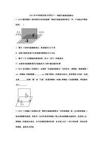 2021年中考物理实验专项复习——探究平面镜成像特点