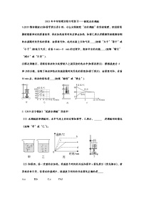 2021年中考物理实验专项复习——探究水的沸腾