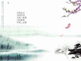 5.力-入门 课件