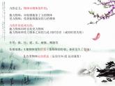 5.力-入门 课件