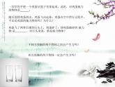 5.力-入门 课件