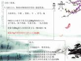 5.力-入门 课件