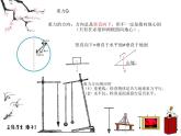 6.力-重力与弹力 课件