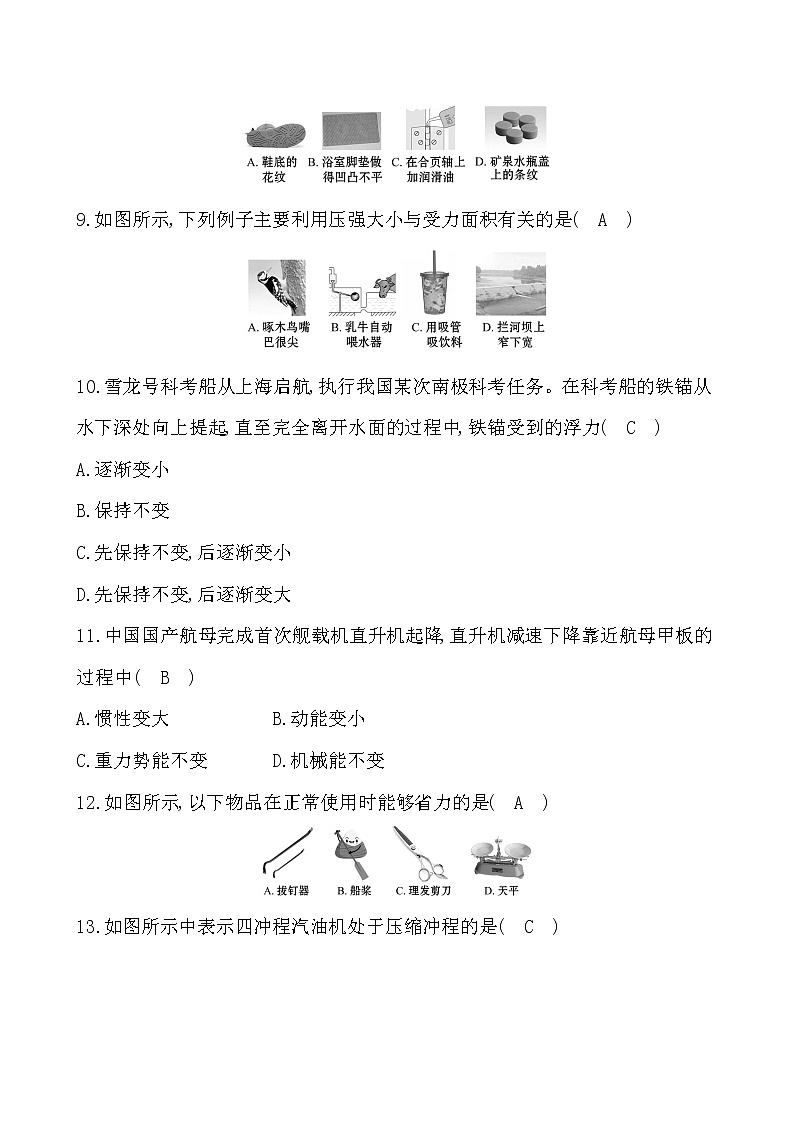 2021年玉林市初中学业水平考试模拟冲刺卷(一)03