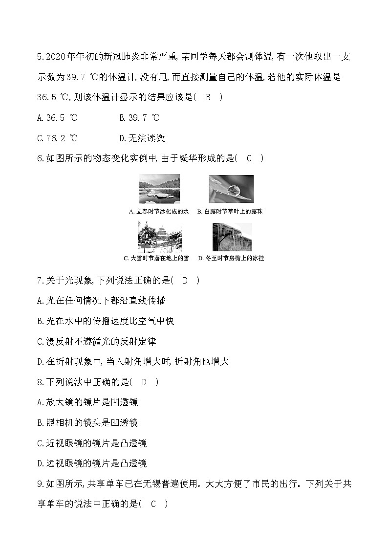 2021年玉林市初中学业水平考试模拟冲刺卷(四)02