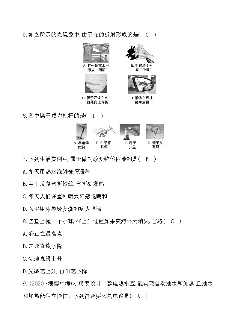 2021年玉林市初中学业水平考试模拟冲刺卷(二)02
