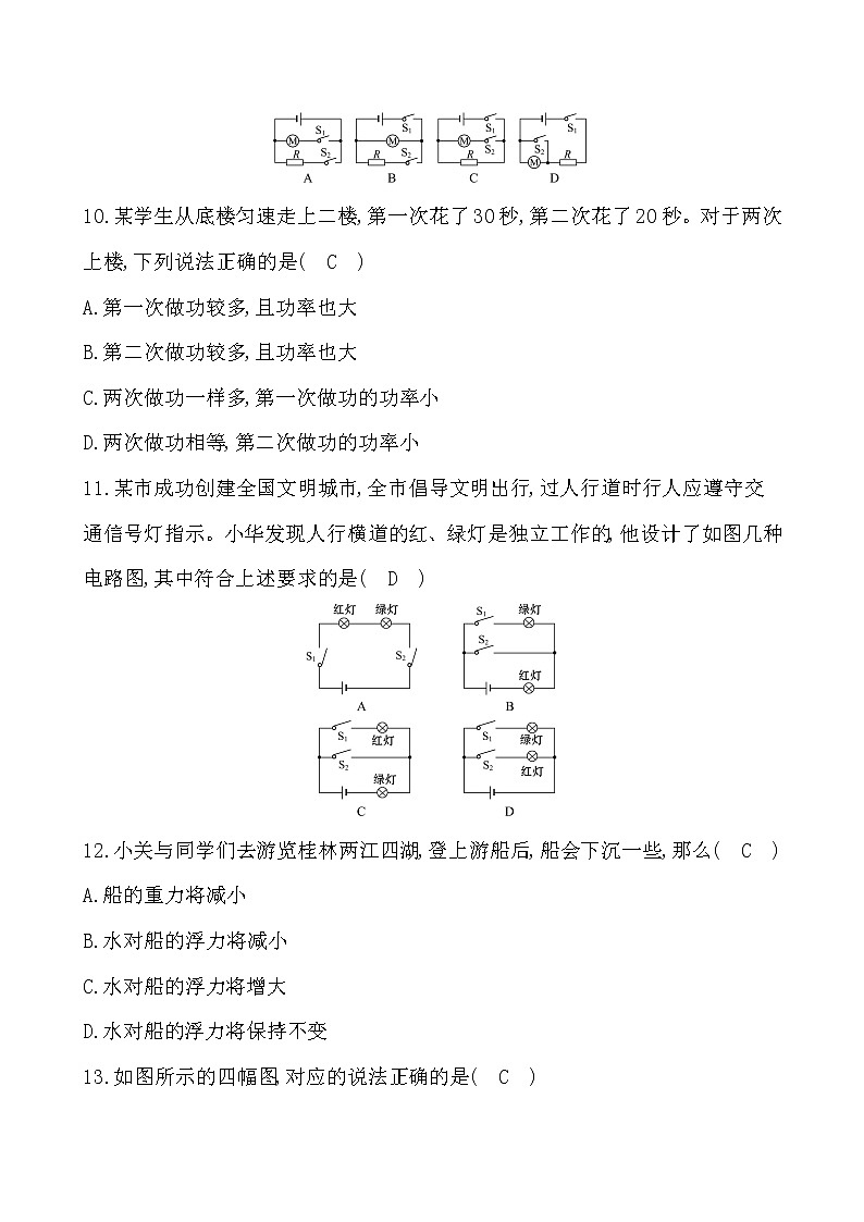 2021年玉林市初中学业水平考试模拟冲刺卷(二)03