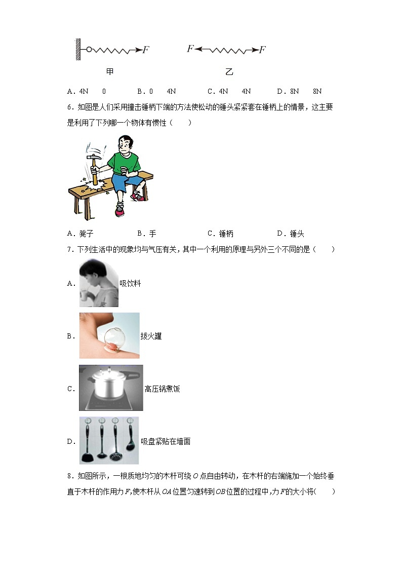 2021年山东省枣庄市中考物理试题真题及答案 (wrod版)02