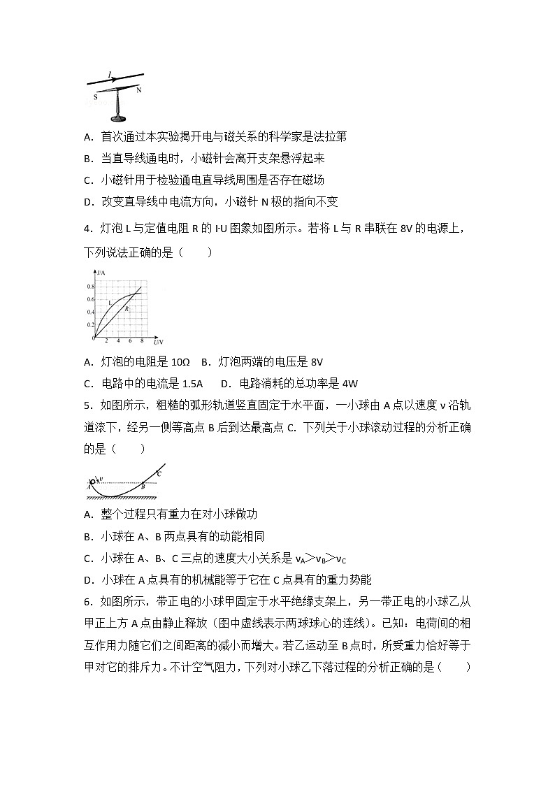 贵州省贵阳市2018年中考理综（物理部分）试题（word版，含解析）02