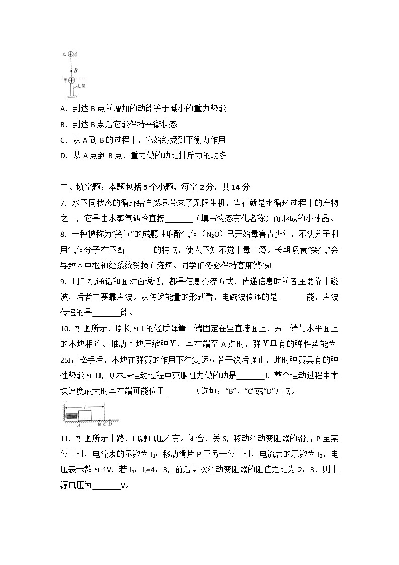 贵州省贵阳市2018年中考理综（物理部分）试题（word版，含解析）03