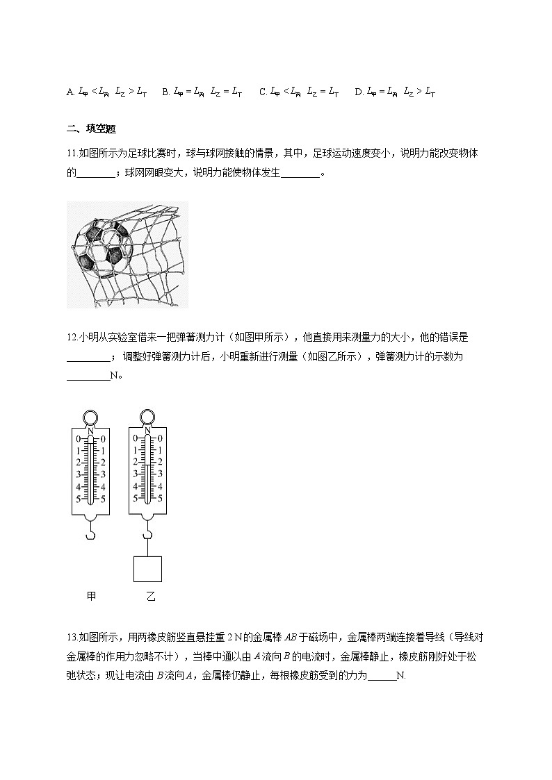 人教版八年级物理下册 暑假作业（1） 练习03