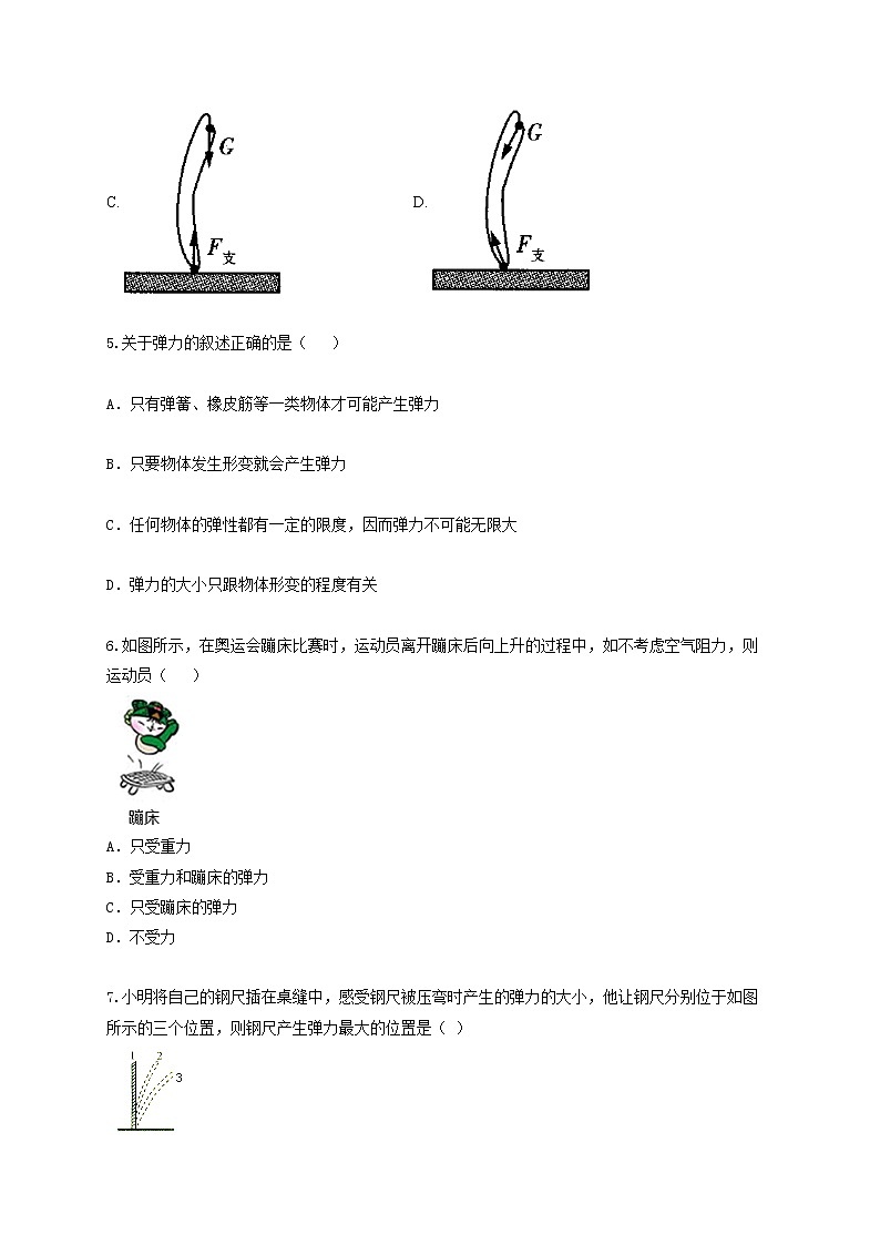 人教版八年级物理下册 暑假作业（2） 练习02