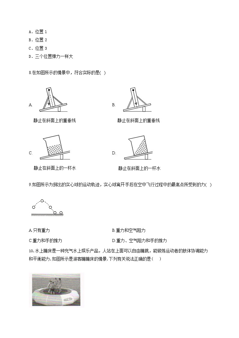 人教版八年级物理下册 暑假作业（2） 练习03
