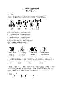 人教版八年级物理下册 暑假作业（9）