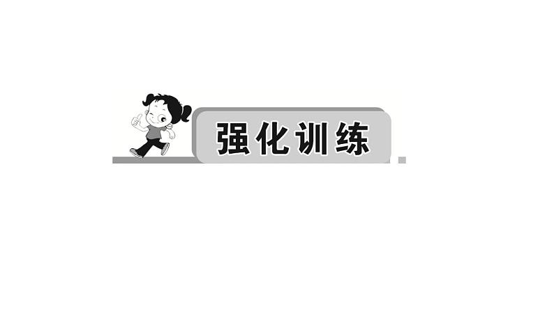 2018年中考物理大专题（1）估测题ppt课件（14页，含答案解析）（共14张PPT）04