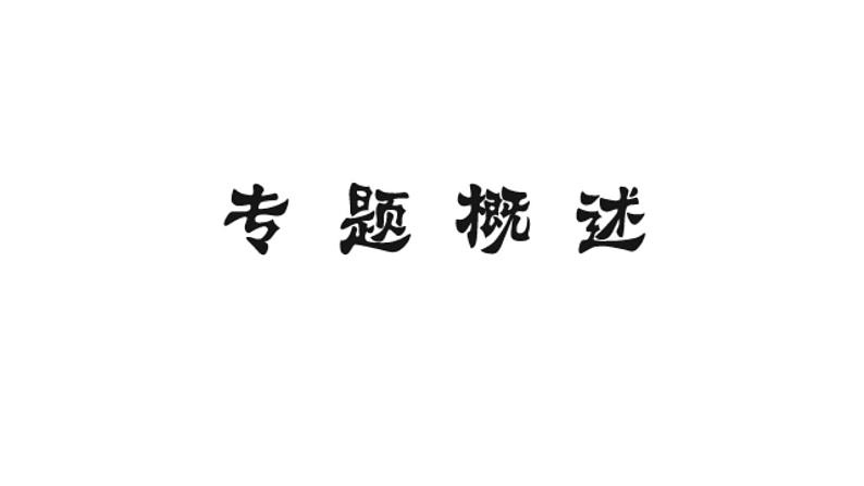 2018年中考物理大专题（2）物理学史ppt课件（12页，含答案解析）第2页