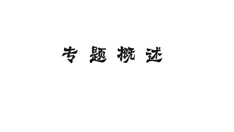 2018年中考物理小专题（2）《探究影响滑动摩擦力的因素》ppt课件（15页）第2页