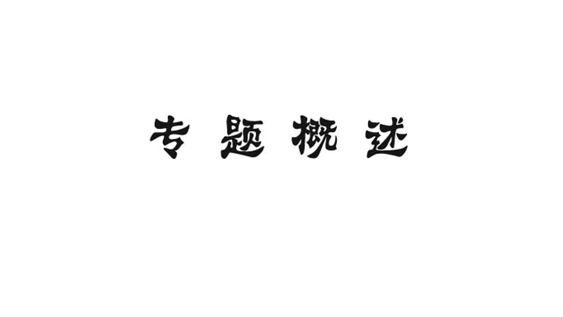 2018年中考物理小专题（3）《压强、浮力的综合计算》课件（22页，含答案）02