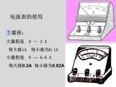 粤沪版 >九年级上册本册综合PPT课件